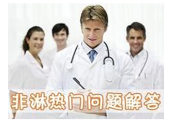 非淋要做哪些检查？