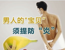龟头炎有哪些症状表现？